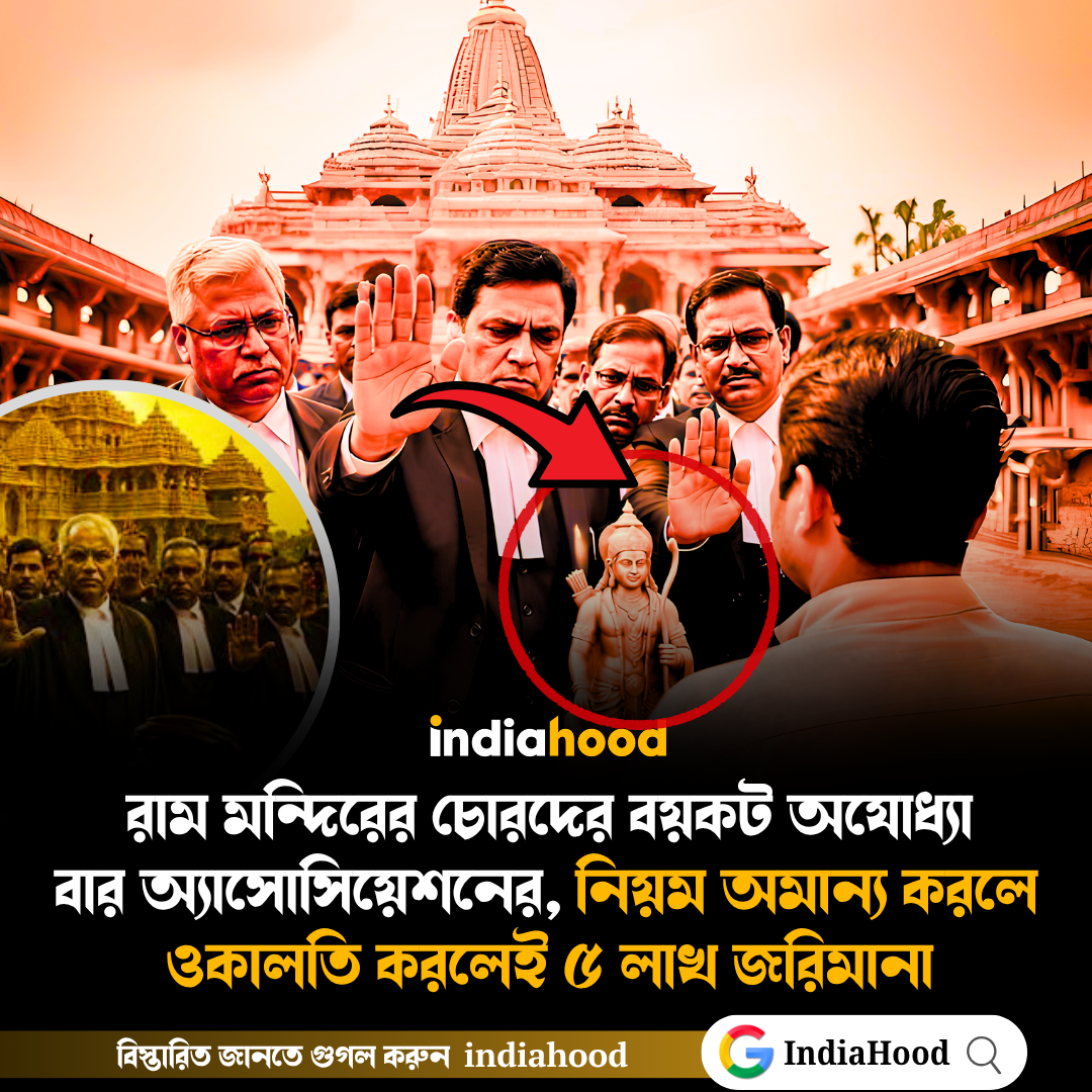 ওকালতি করলেই ৫ লাখ জরিমানা!